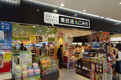 東西逸こみち