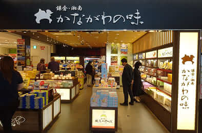 かながわの味